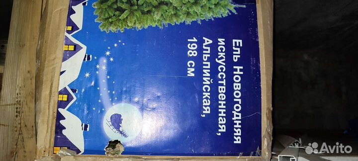 Елка искусственная СССР