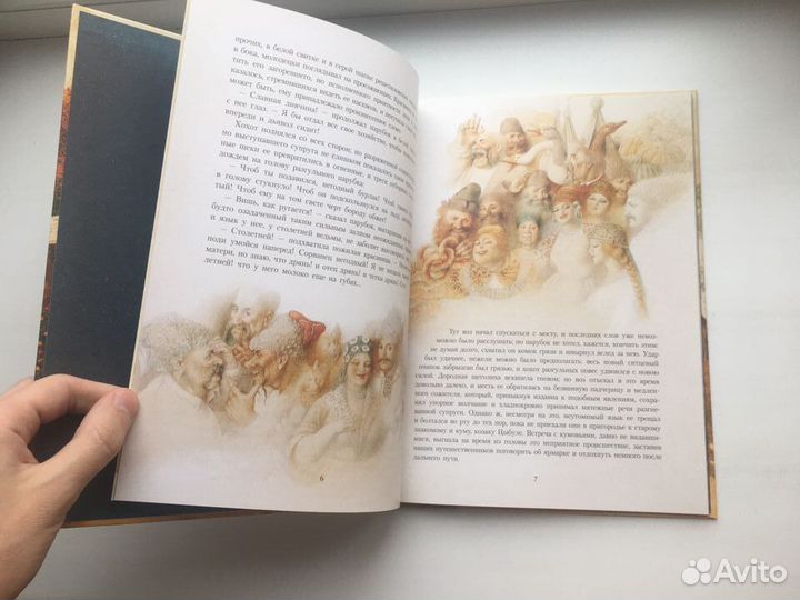 Сорочинская ярмарка с илл. Геннадия Спирина