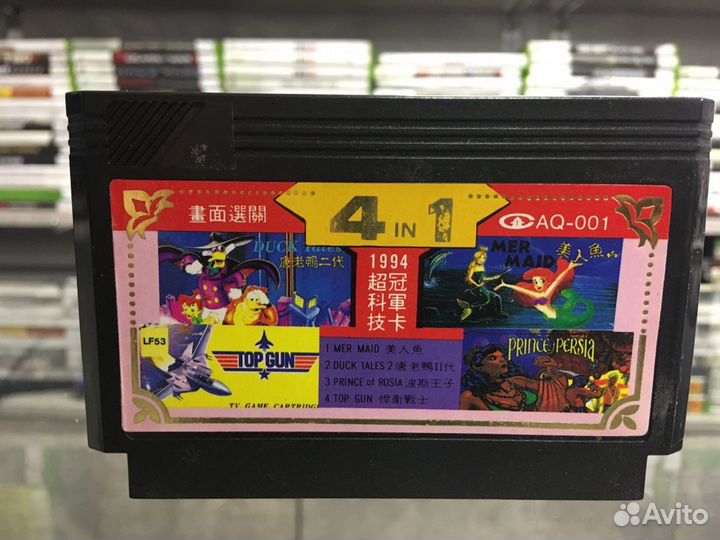 Картридж из 90х Dendy сборник арт 44