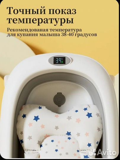 Ванночка для купания