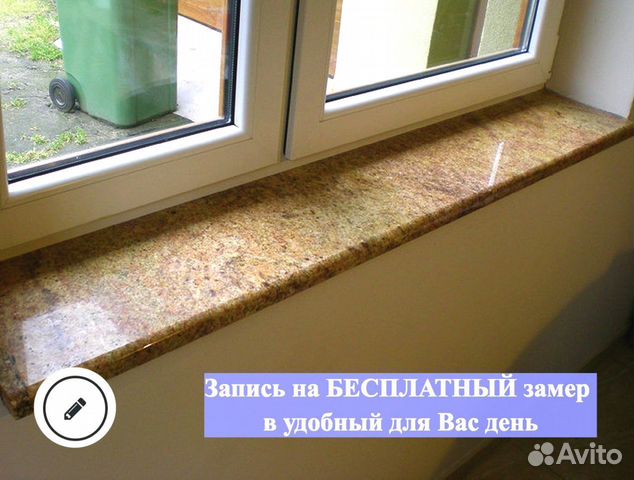 Подоконник из мрамора, акрила, кварца