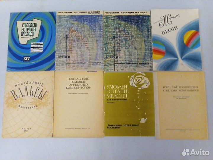 Ноты для фортепиано