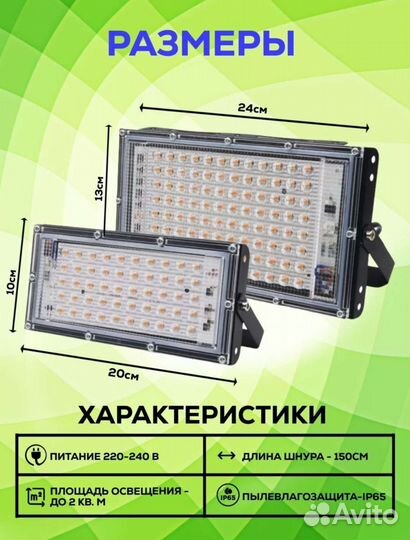 Фитолампа для рассады растений фитосветильник