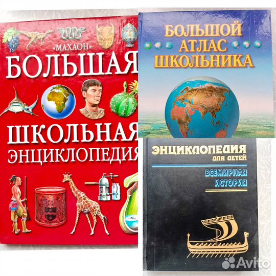 Энциклопедия для детей