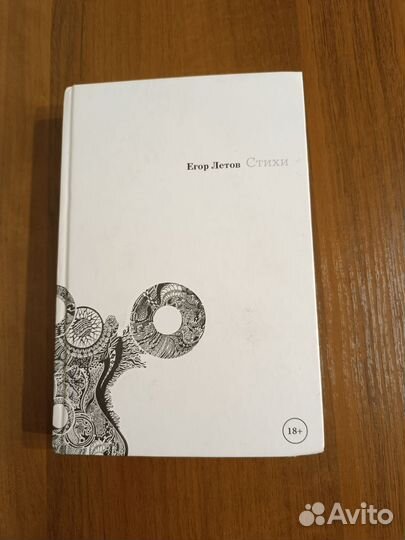 Егор летов стихи