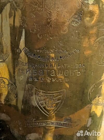 Самовар Баташов, 12 литров