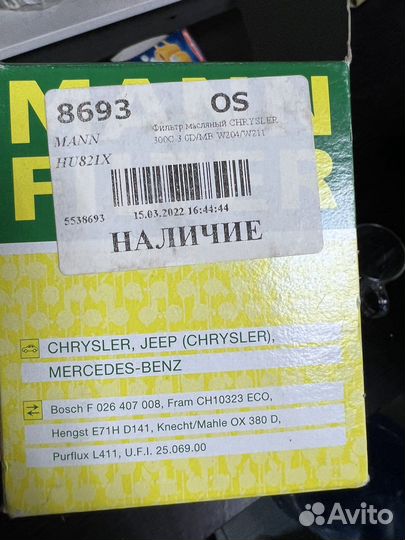 Фильтр масляный Mercedes C/E/GLK/S-Class