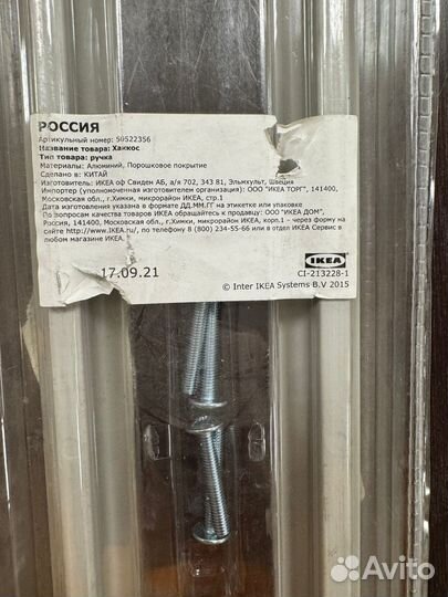 Hackas хаккос ручка 300 мм светло-серый 2шт