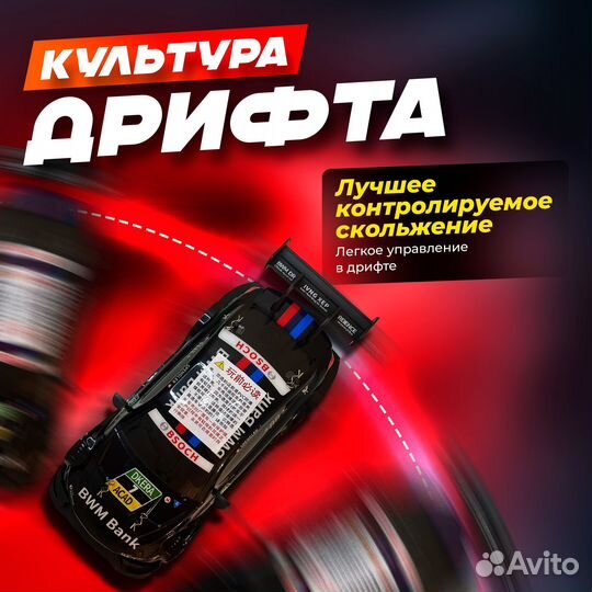 Дрифт-кар: скорость и контроль на пульте