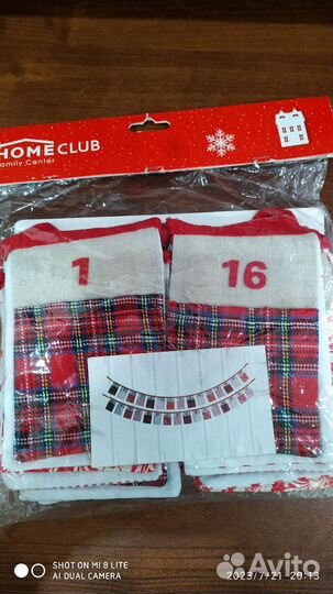 Адвент календарь