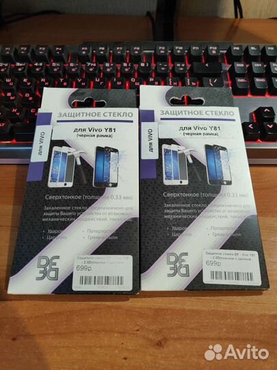 Защитное стекло Vivo Y81, Oppo Reno 3, Meizu pro 7