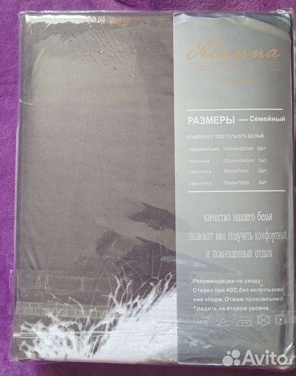 Комплект постельного белья семейный