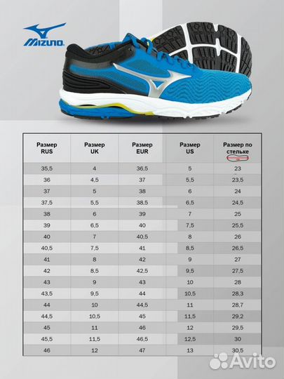 Кроссовки бег. mizuno Wave Prodigy