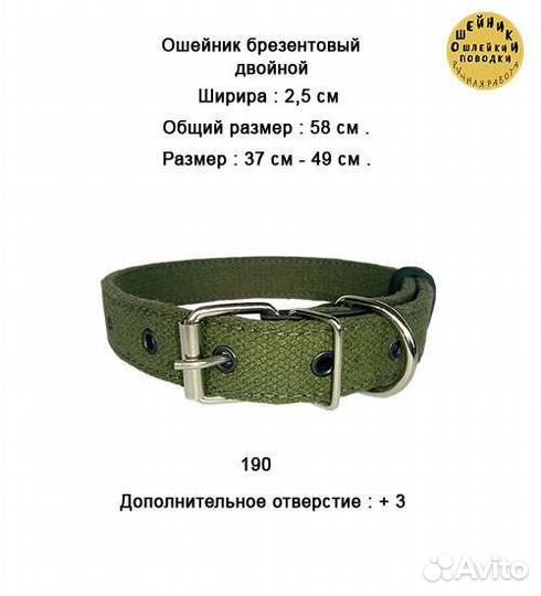 Поводки, ошейники брезентовые для собак