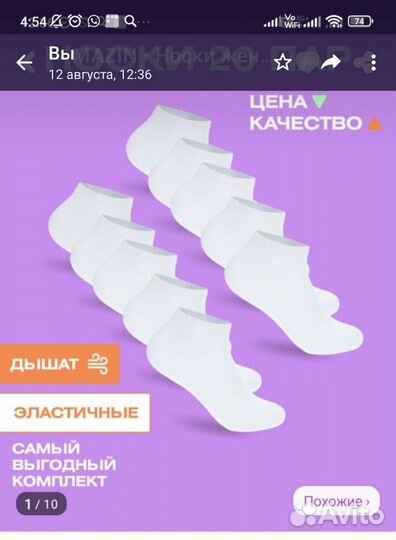 Носки белые женские