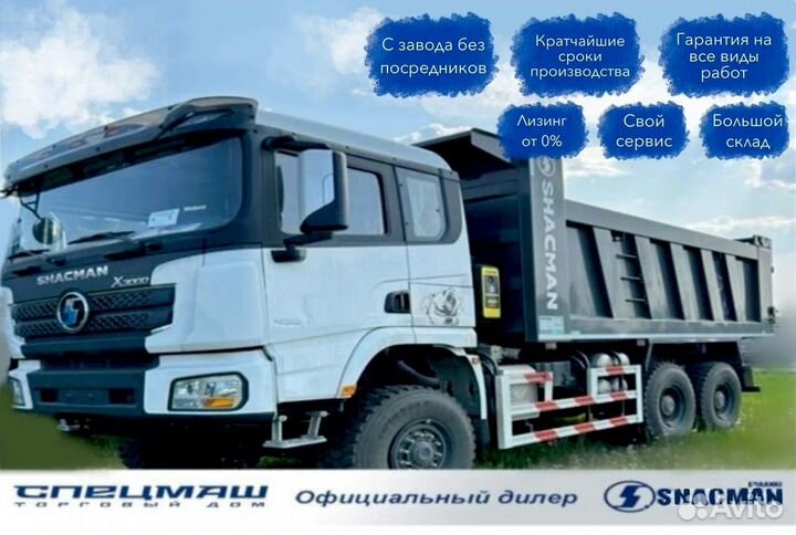 Shacman (Shaanxi) SX32586V385, 2024