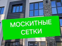 Москитные сетки антимошка и стандарт