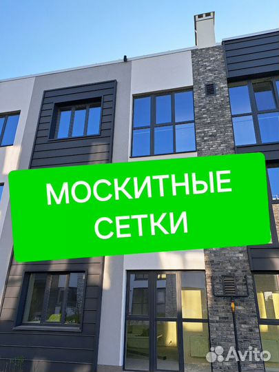 Москитные сетки антимошка и стандарт