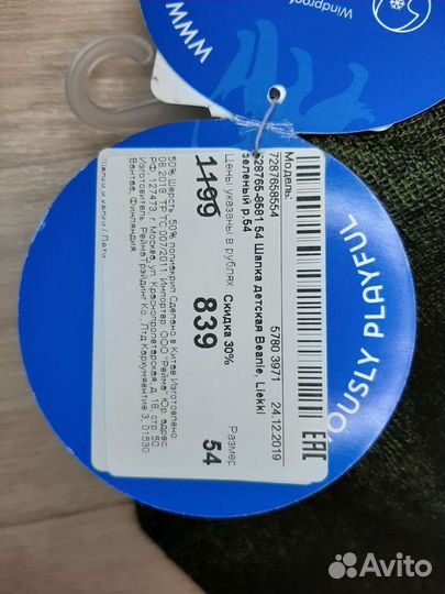 Новая шапка лесси 54-56