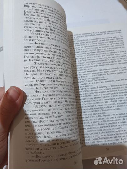 Джон Роналд Толкиен Властелин колец трилогия 2003