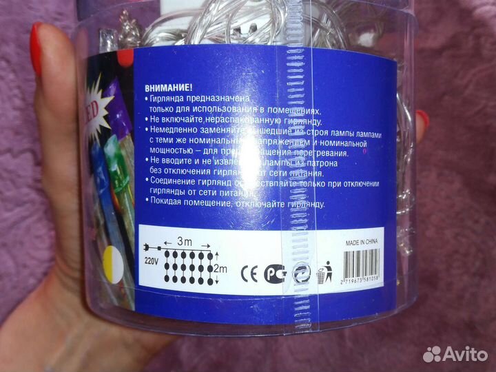 Гирлянда 3*2 метра новая