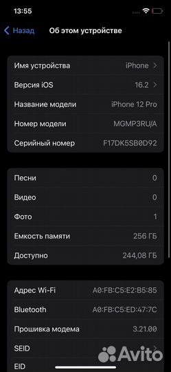 iPhone 12 Pro, 256 ГБ
