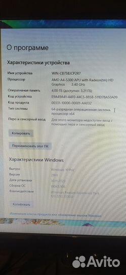Системный блок