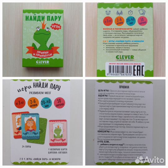 Настольные карточные развивающие игры для детей