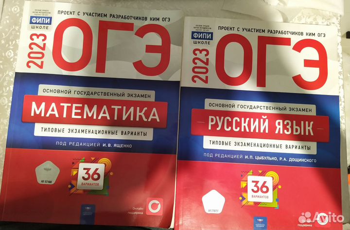 ОГЭ математика, русский язык, география