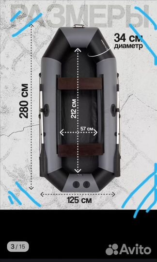 Лодка пвх Новая 280