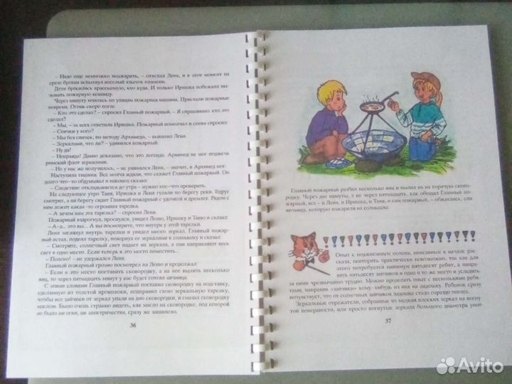 Л.Л. Сикорук Физика для малышей