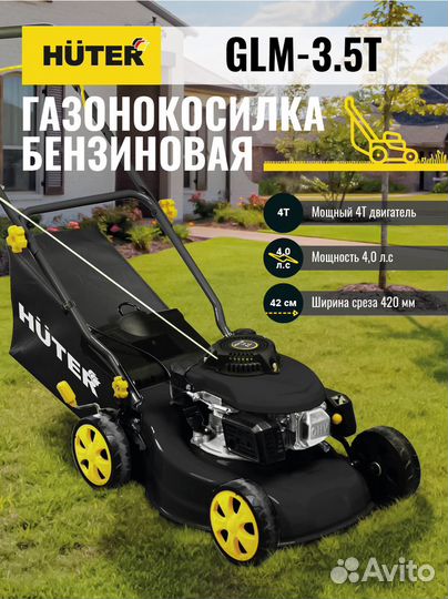 Газонокосилка бензиновая huter GLM-3.5T