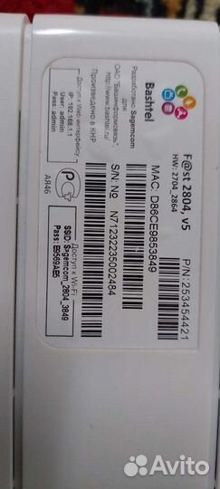 Модемы и роутеры