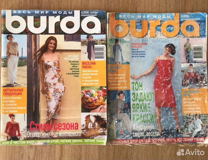 Бурда 2000