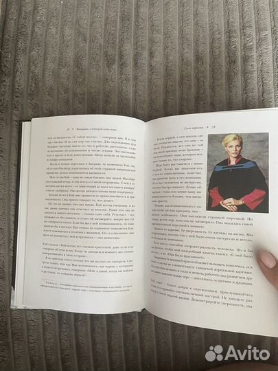 Женщина у которой есть план