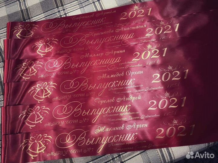 Лента выпускника