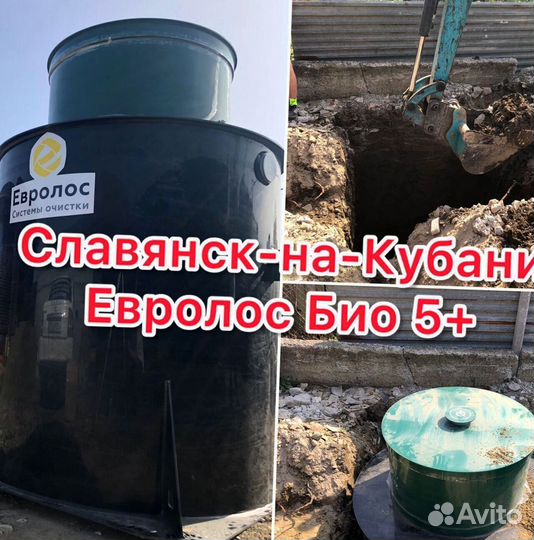 Септик Евролос Био на 15 человек