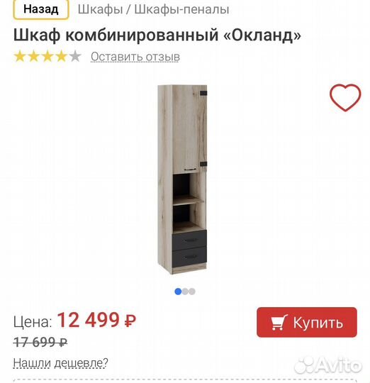 Детская мебель бу