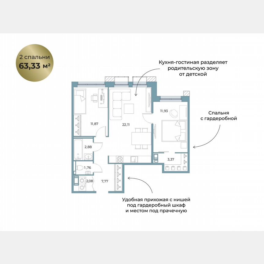 2-к. квартира, 63,7 м², 4/5 эт.