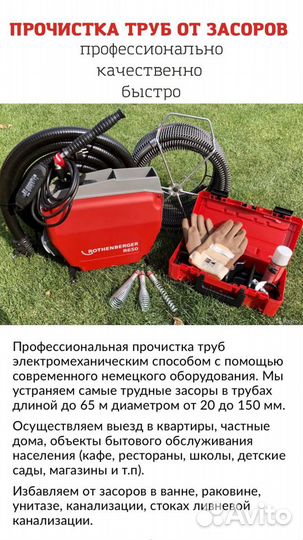 Ассенизатор