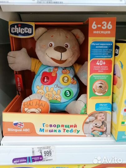 Говорящий мишка Chicco