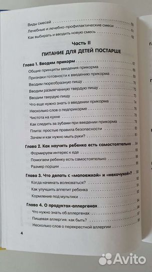 Детское питание