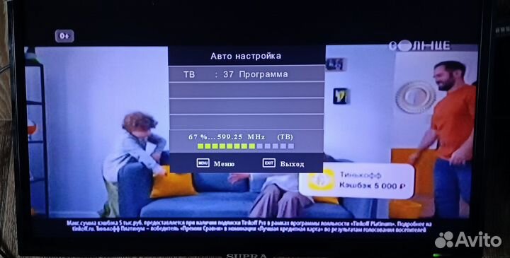 Телевизор обычный supra STV-LC22810FL