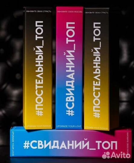 Настольная игра для взрослых