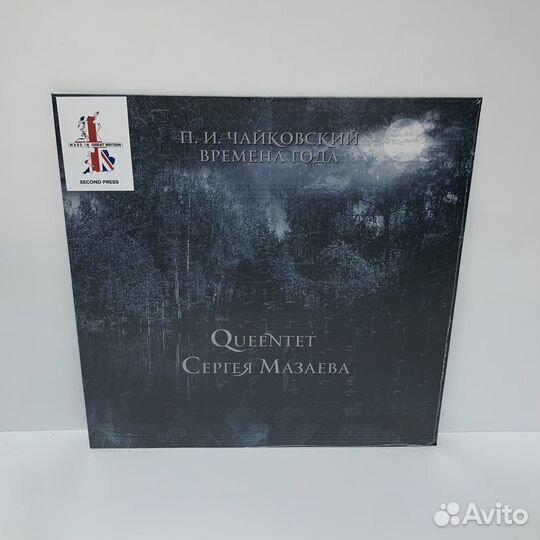 Queentet Мазаева - Времена года LP vinyl