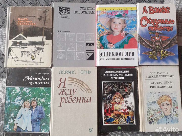 Книги. Педагогика. Психология. Сказки. Для дома