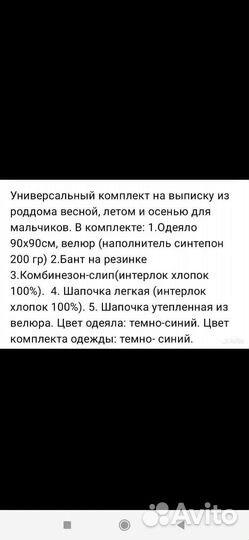 Конверт на выписку для мальчика весна осень