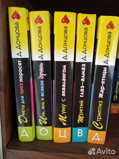 Детективы Дарьи Донцовой