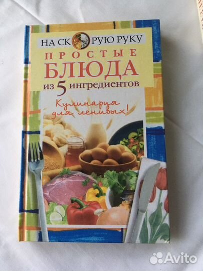 Книги рецептов