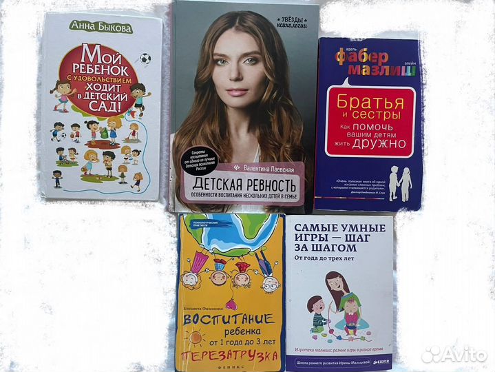 Книги по детской психологии
